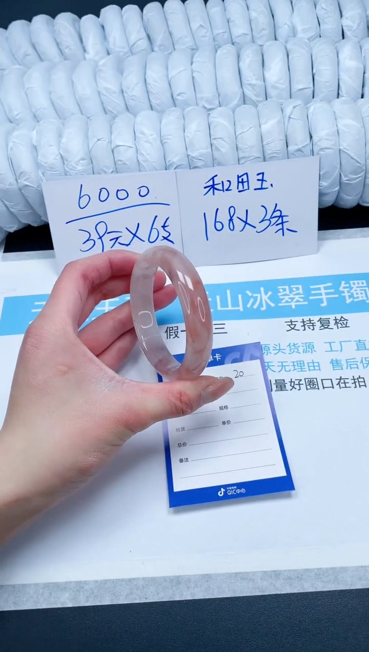 【闪购商品】石英质玉手镯未镶嵌A20-57.8