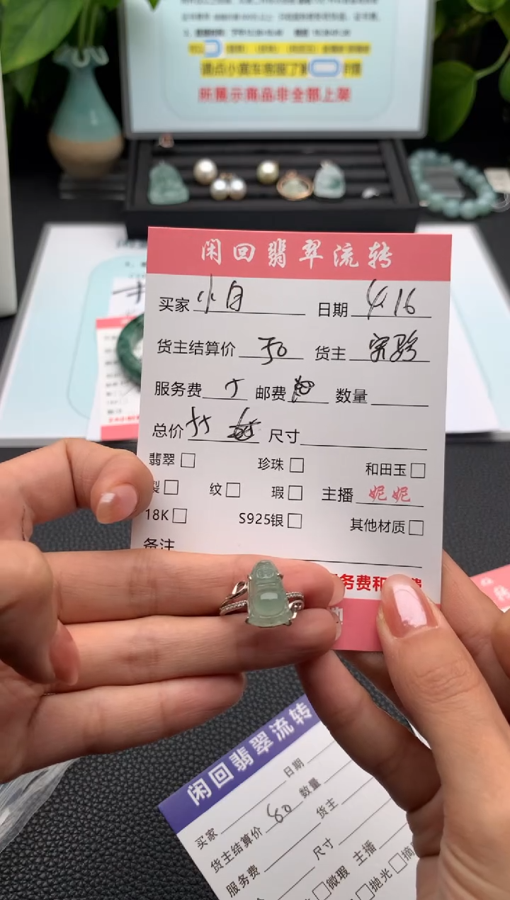 翡翠戒指未镶嵌戒指