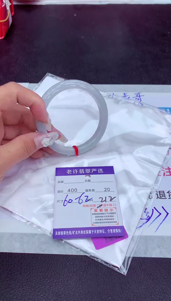 【闪购商品】翡翠手镯未镶嵌111111111