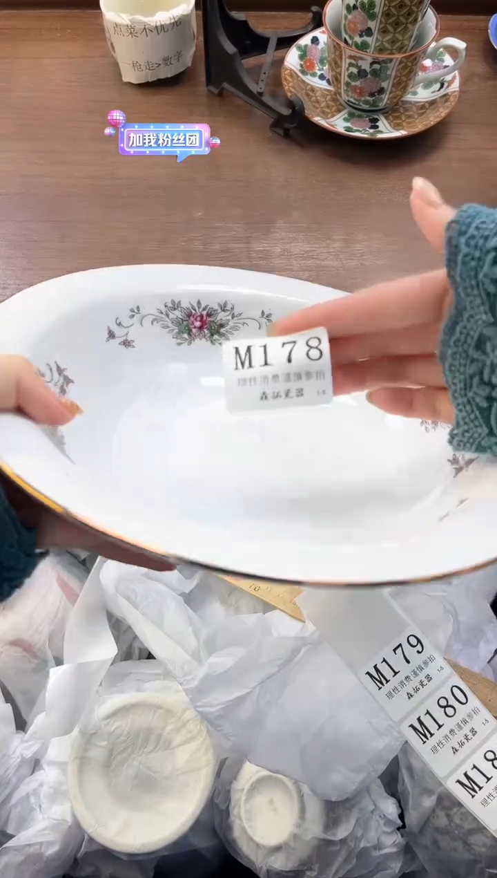 【闪购商品】瓷片----------M178