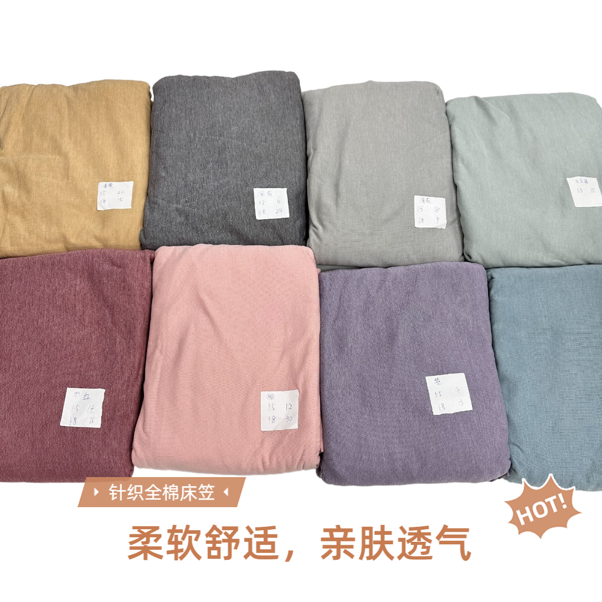 TZ4【提花纯色天竺棉床笠】柔软贴身秋冬不反凉针织100棉全棉A类