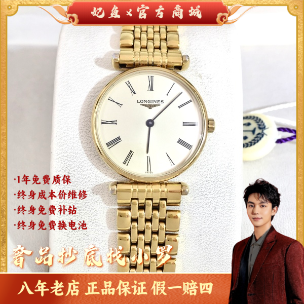 浪琴/石英表/95新/表径24/S99241009003/250311LK0014