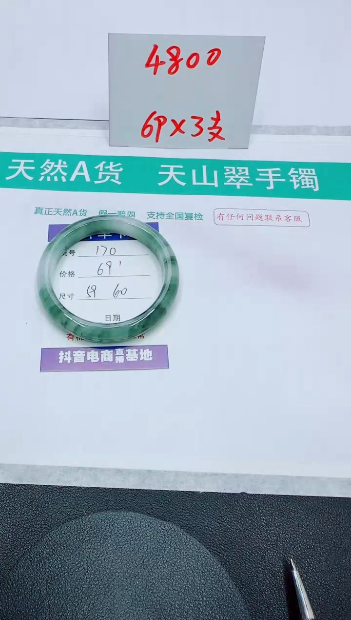 【闪购商品】石英质玉手镯未镶嵌170