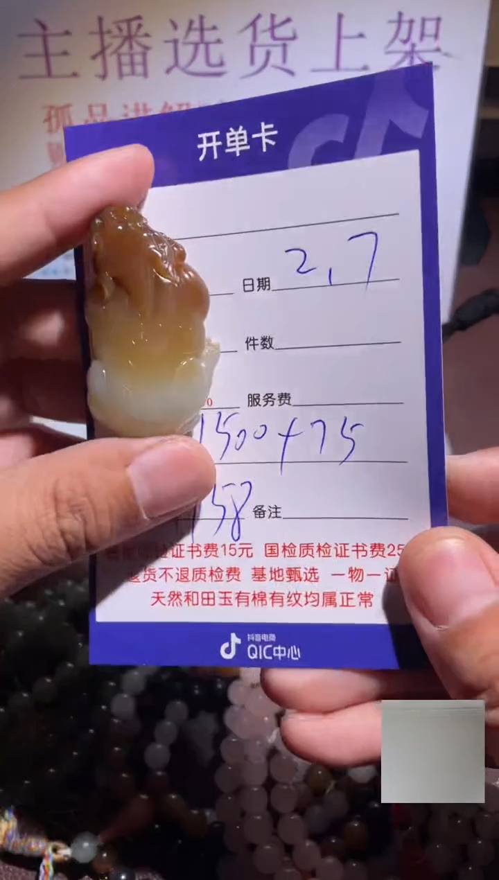 【闪购商品】和田玉把件未镶嵌158