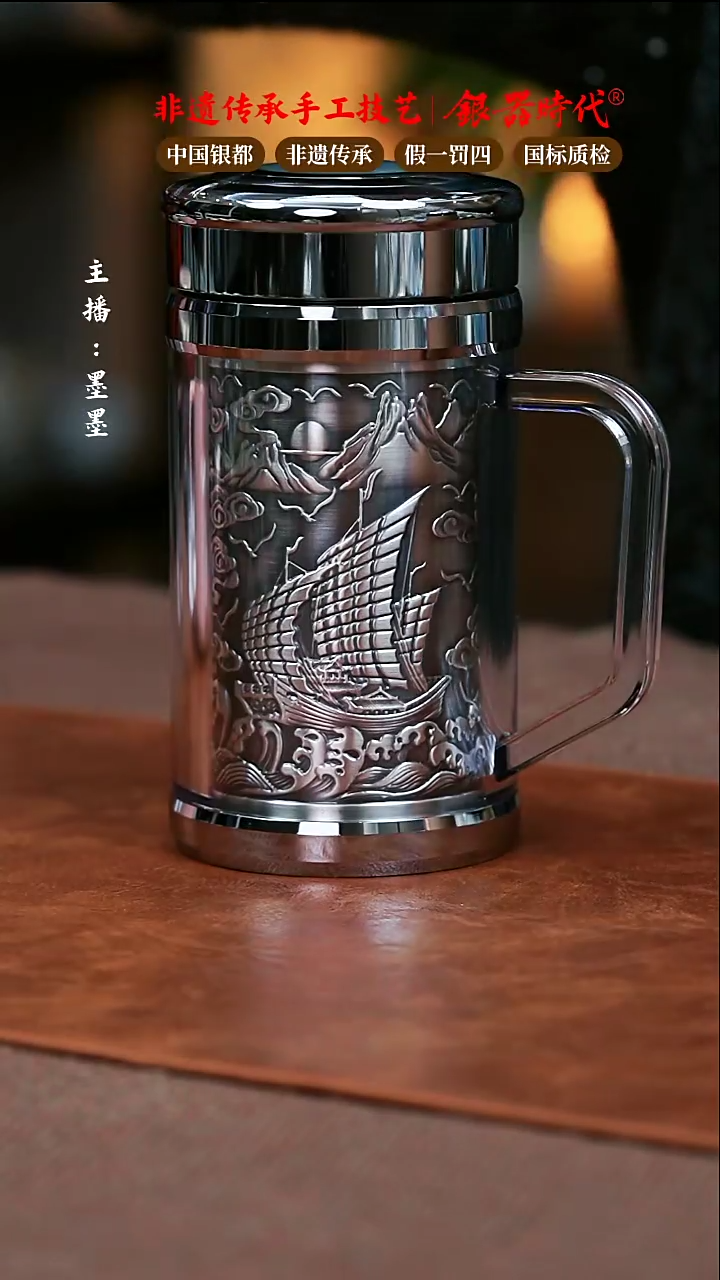 【闪购商品】银器时代足银内胆40克银保温杯320cc