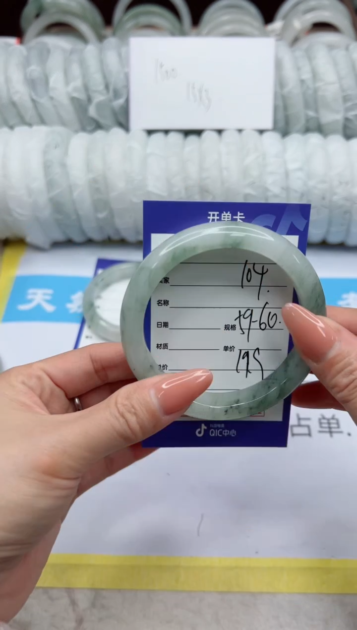 【闪购商品】石英质玉手镯未镶嵌104