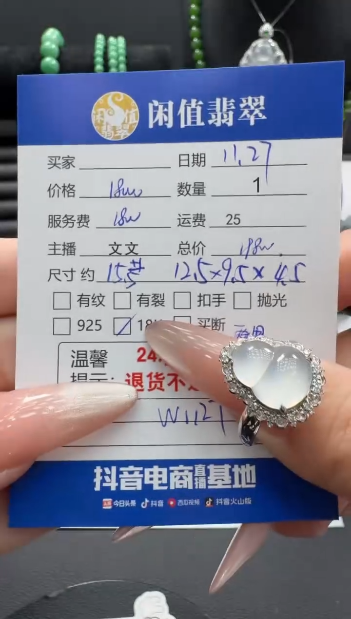 18K金镶嵌戒指翡翠翡翠戒指