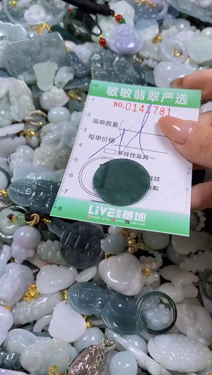 【闪购商品】翡翠未镶嵌颈饰闪购0141781多样性发其一