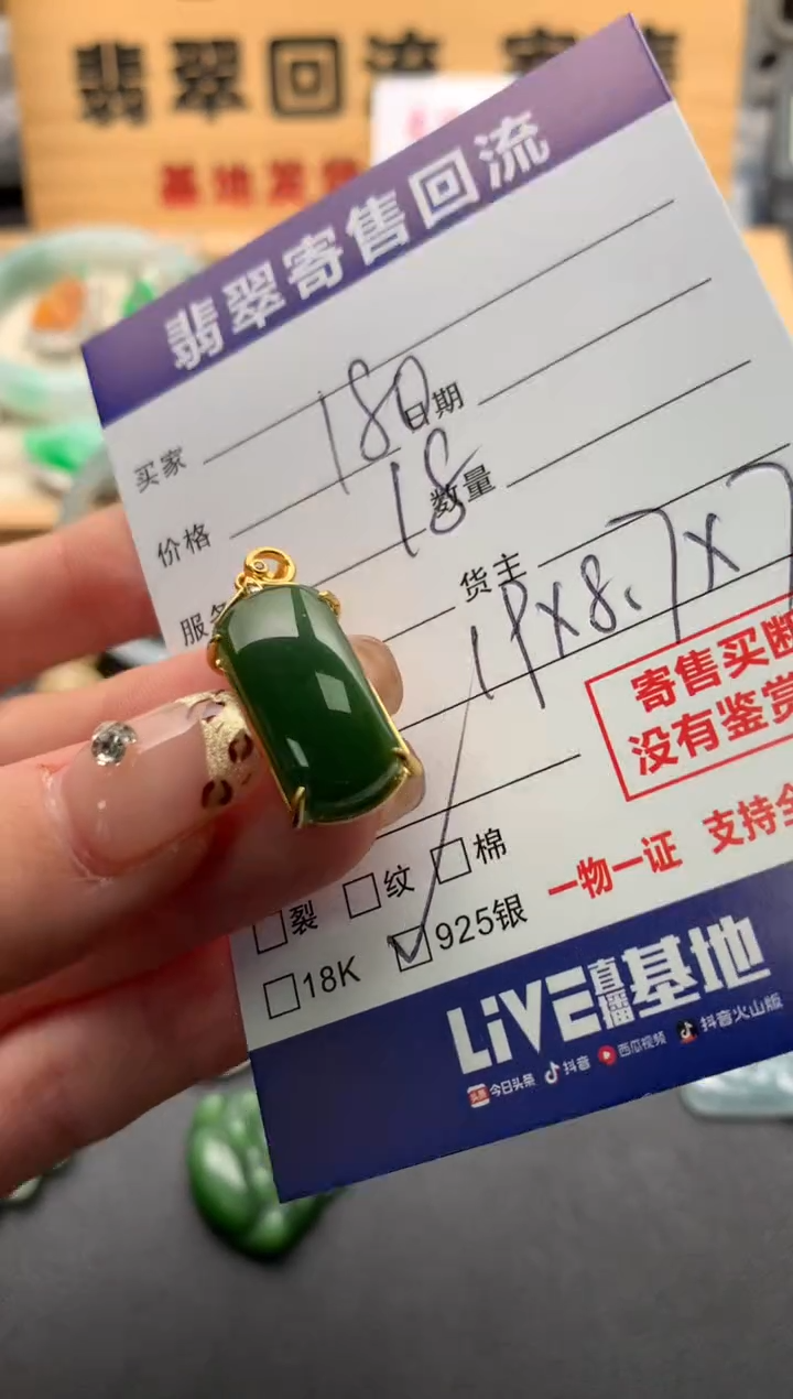 和田玉银S925镶嵌颈饰10128930