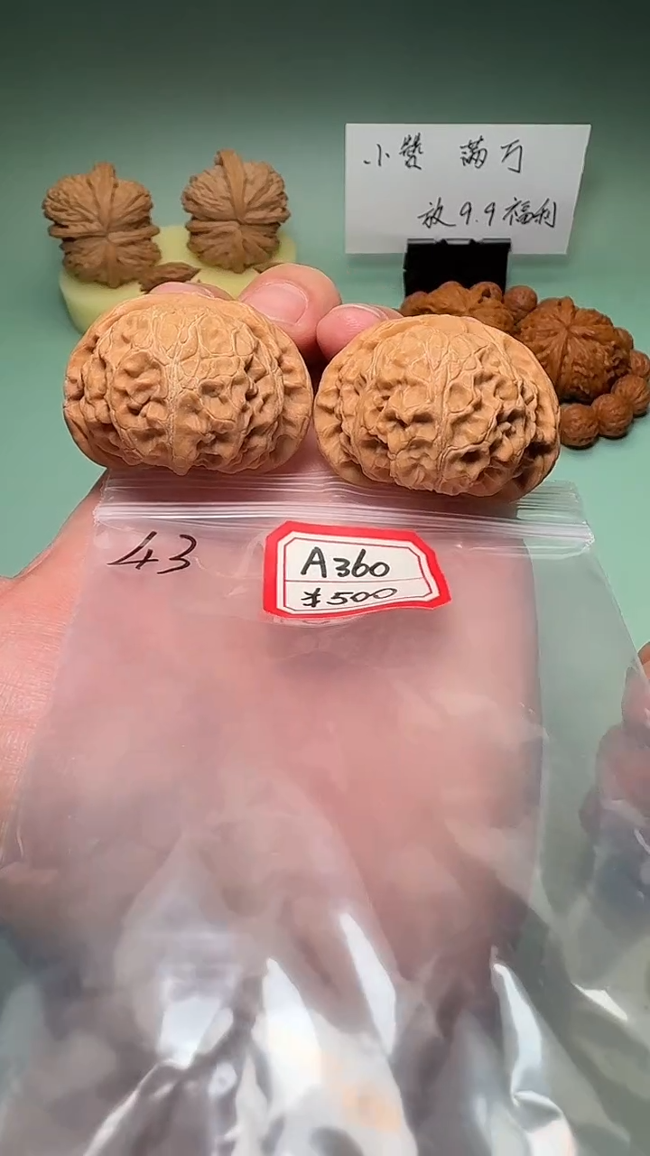 吊坠文玩核桃A360 43宫灯