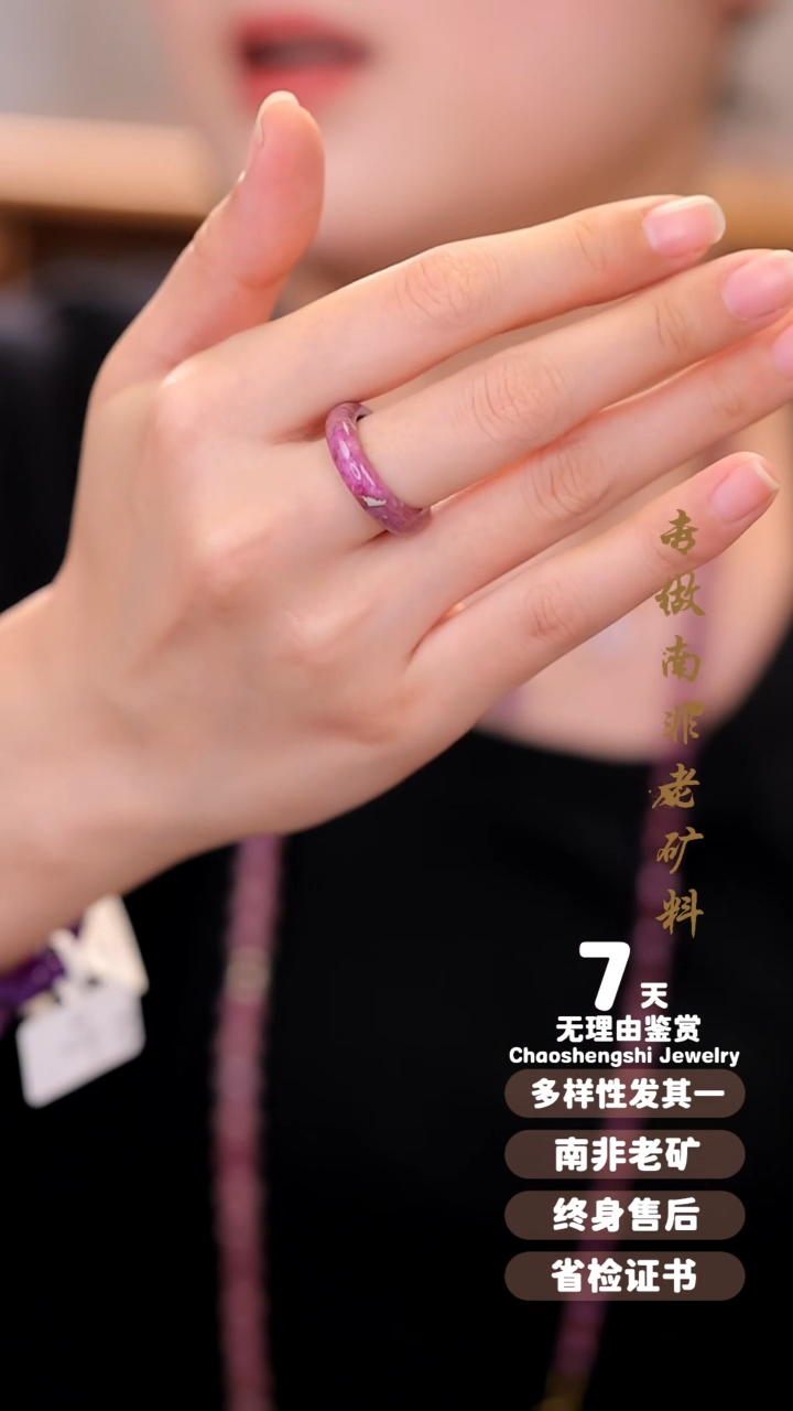【闪购商品】苏纪石（舒俱来）戒圈未镶嵌1