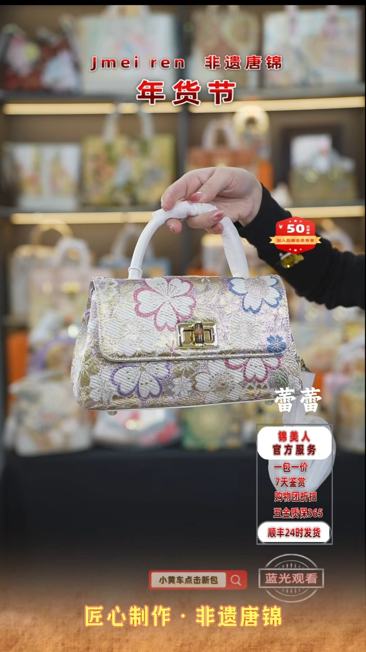 【闪购商品】织绣蕾蕾年货节福利专场 贵妇包 136