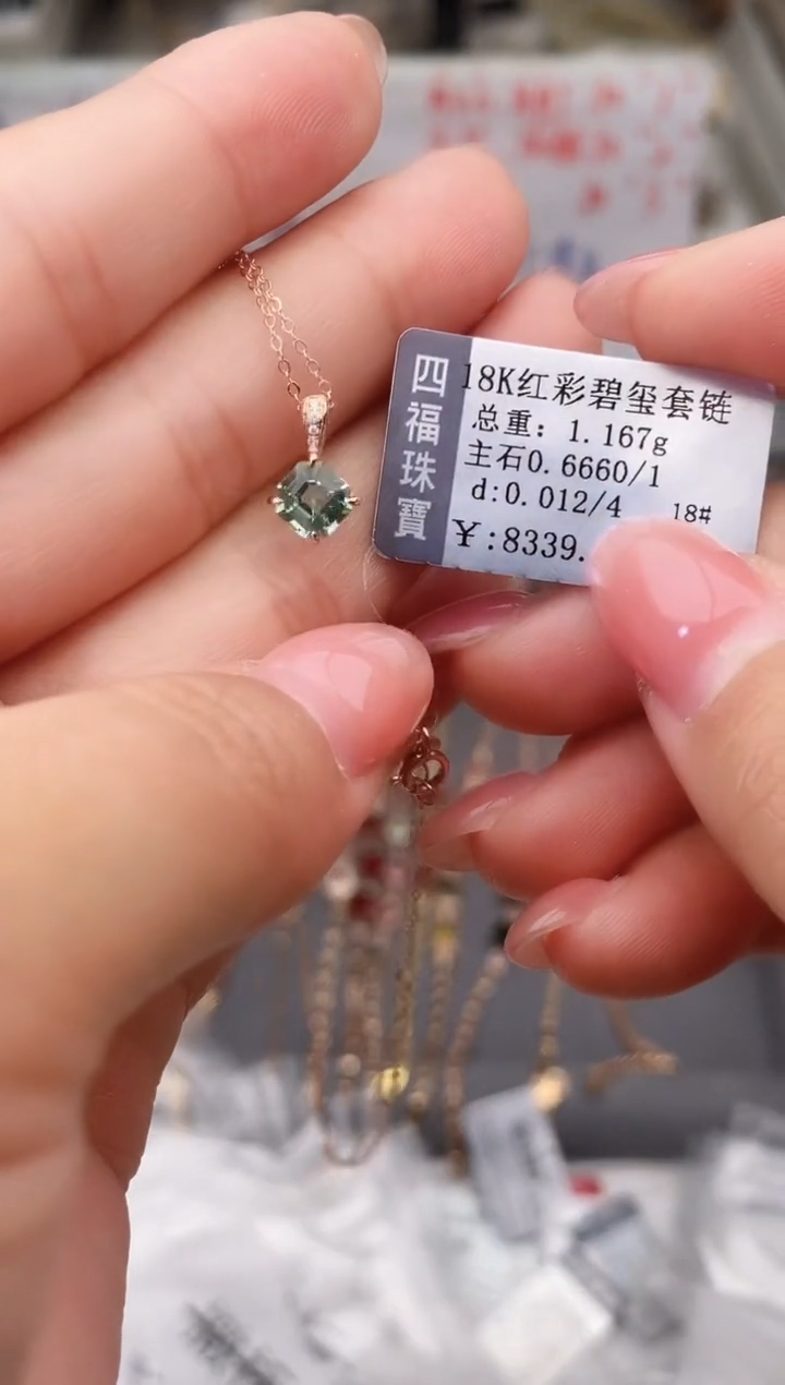 颈饰18K金镶嵌碧玺--专柜--