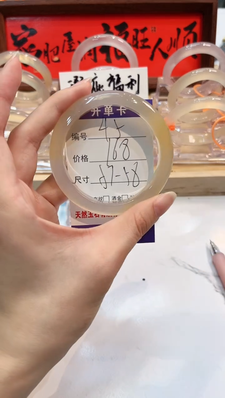 【闪购商品】玛瑙/玉髓手镯未镶嵌45-L马黑1瑕L-L57+