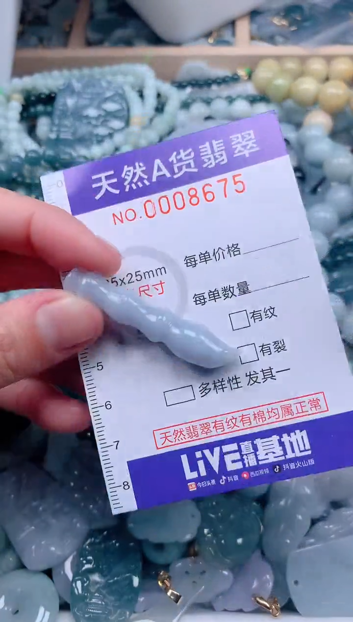 【闪购商品】翡翠吊坠(不含链)未镶嵌1