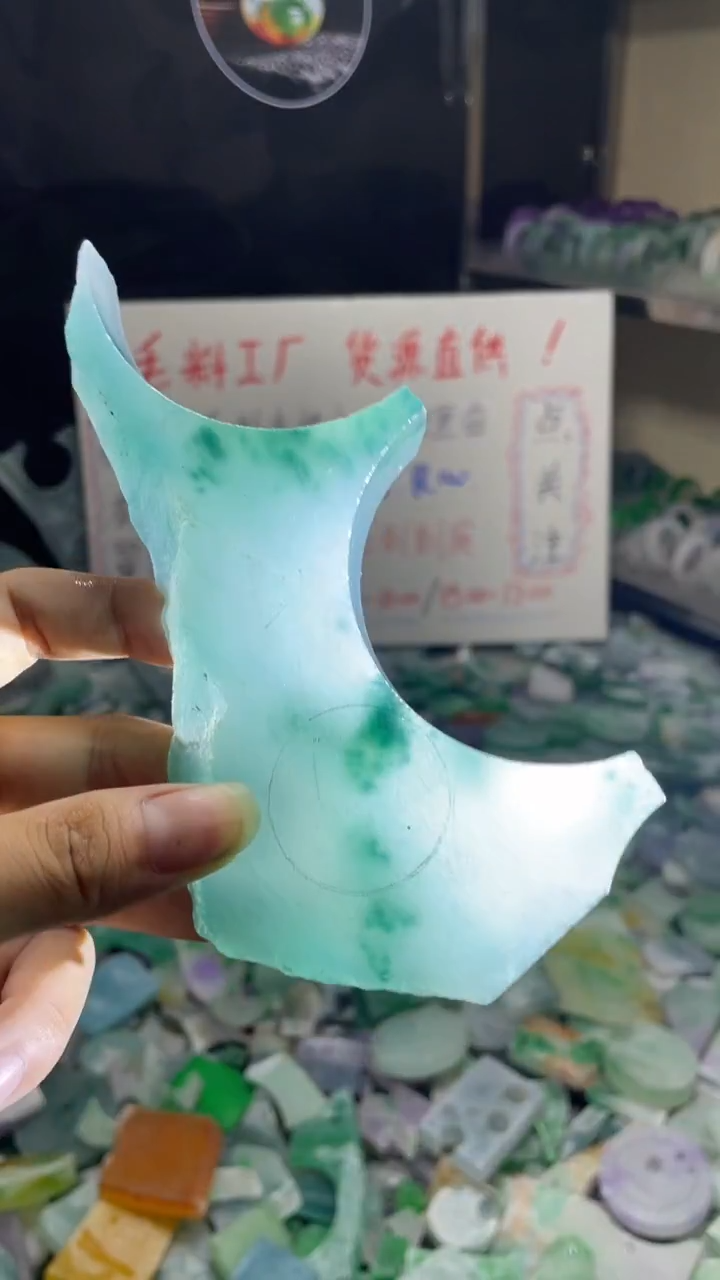 玉冰飘花边角毛坯