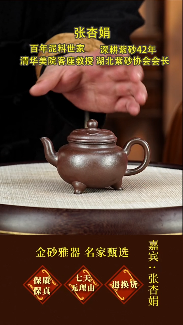 茶壶紫砂129张杏娟  大彬如意  柴烧  200毫升