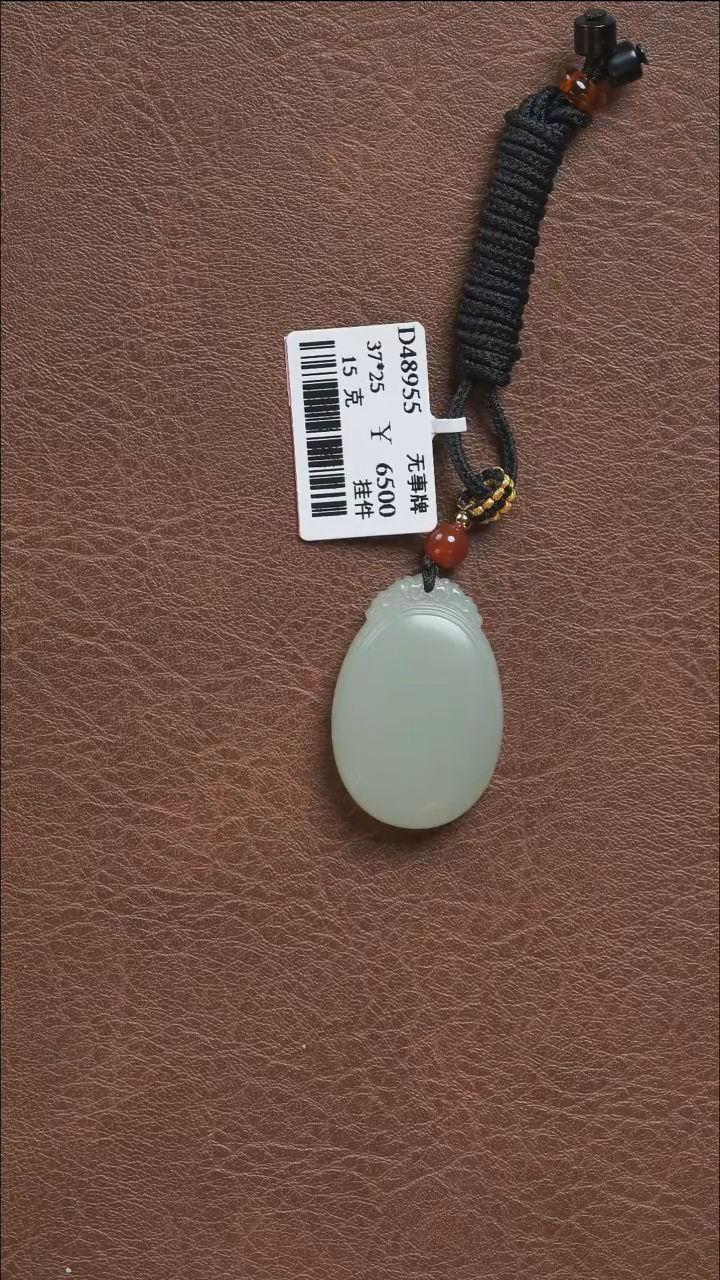 吊坠(不含链)未镶嵌和田玉无事牌