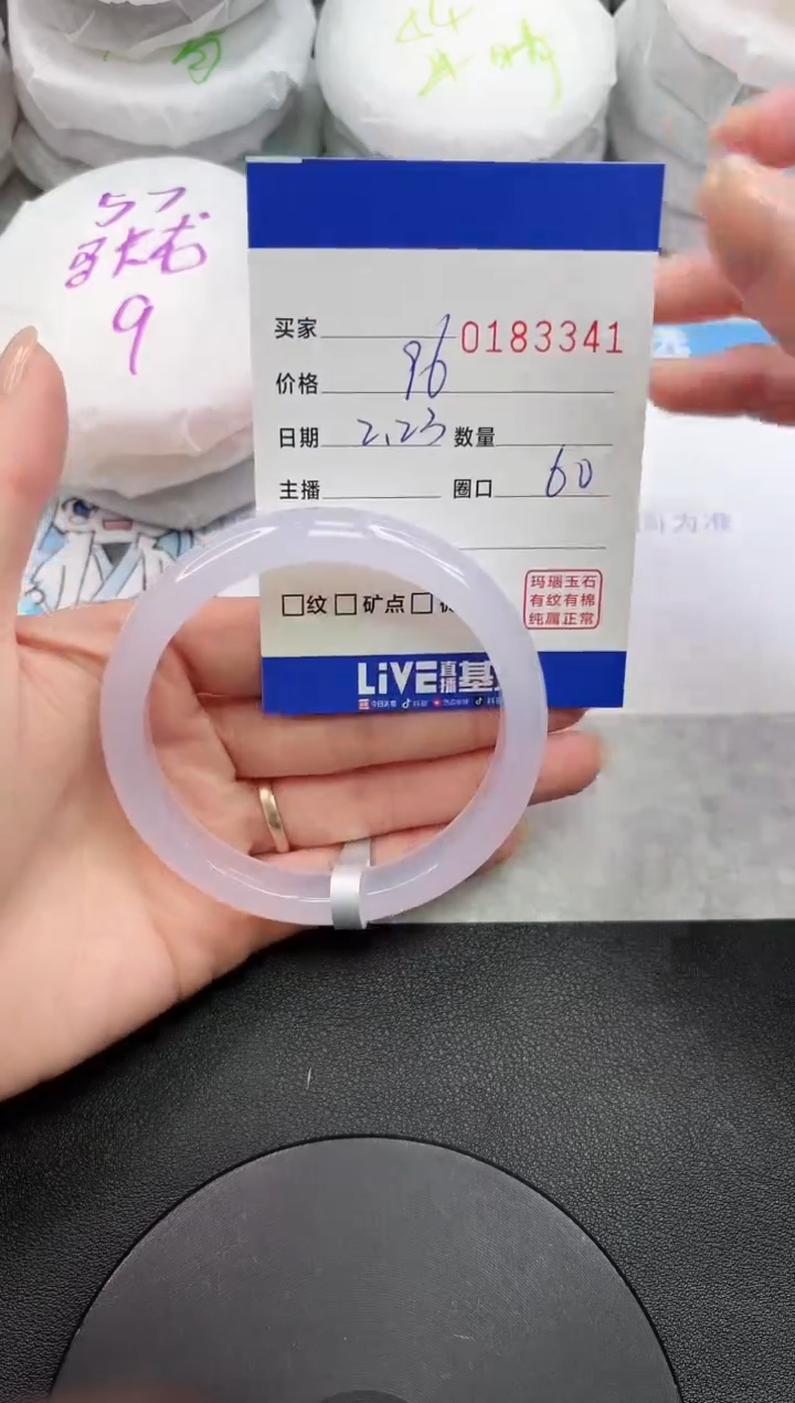 【闪购商品】玛瑙/玉髓手镯未镶嵌3341