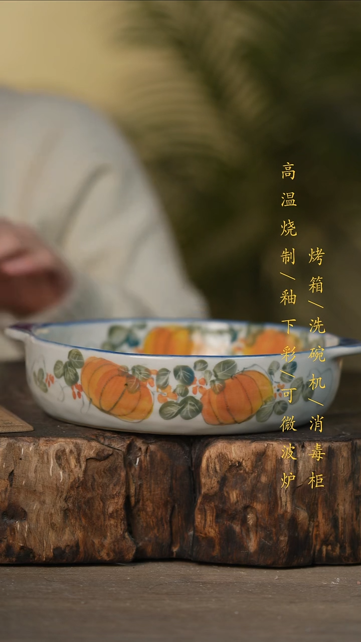 瓷片景德镇高温釉下彩可微波烤箱洗碗机