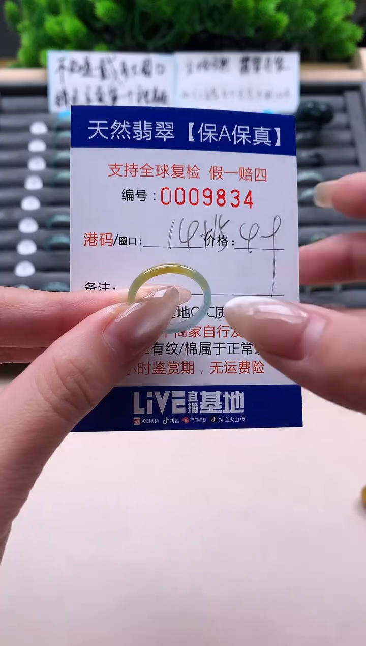 未镶嵌戒指翡翠天然  9834