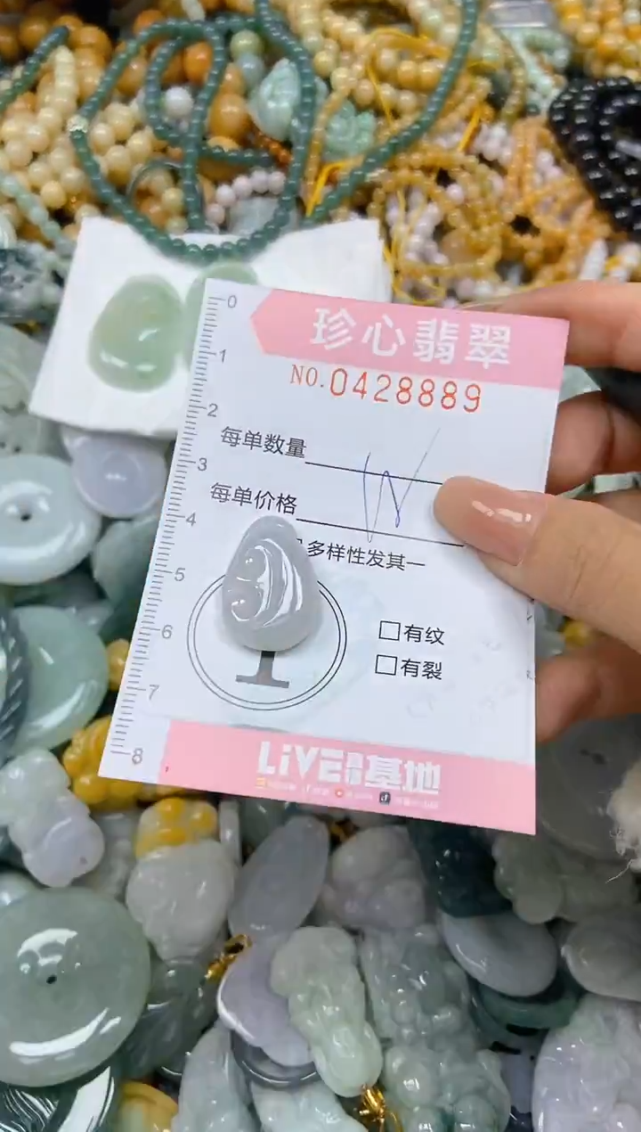 颈饰未镶嵌翡翠闪购0428889