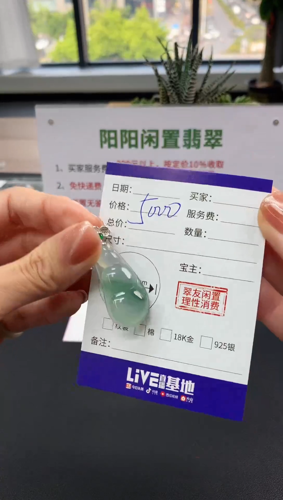 【闪购商品】翡翠吊坠(不含链)18K金镶嵌豆子|5000不退不换