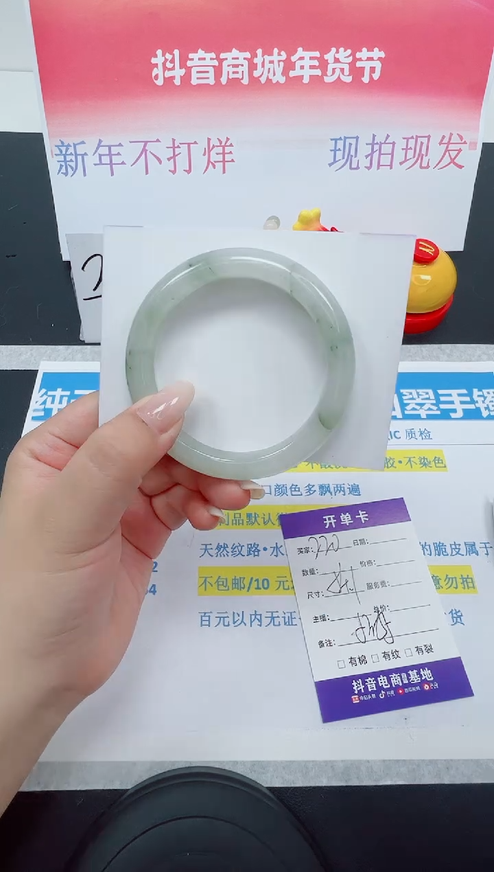 【闪购商品】石英质玉手镯未镶嵌编号：220--54.1圈 天山翠