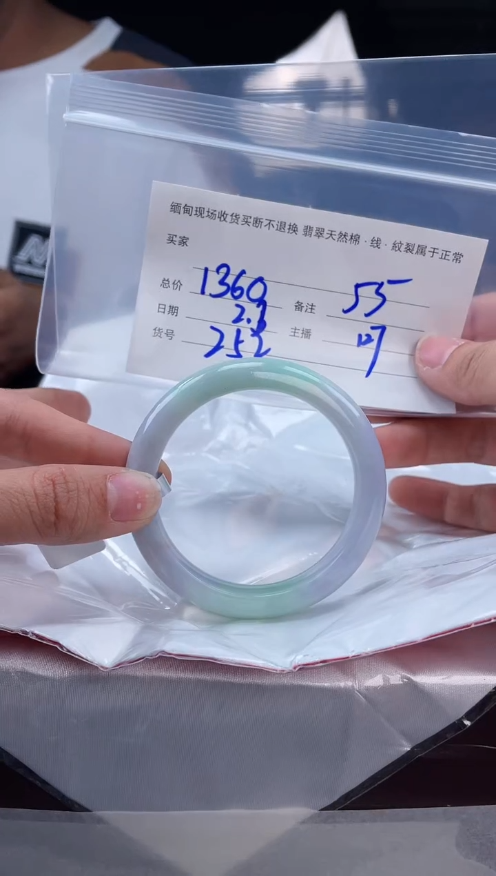 【闪购商品】定制翡翠手镯未镶嵌毛货手镯需精细抛光/55