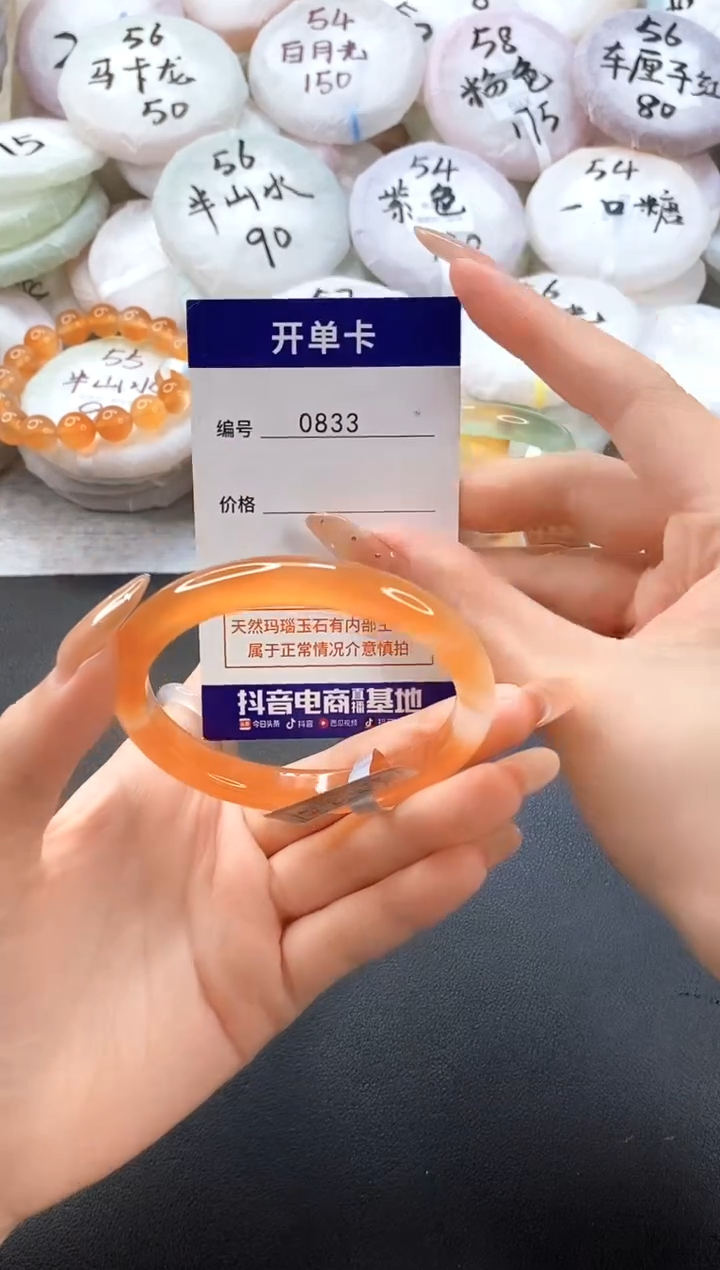 手镯玛瑙/玉髓未镶嵌0833圈口56-57