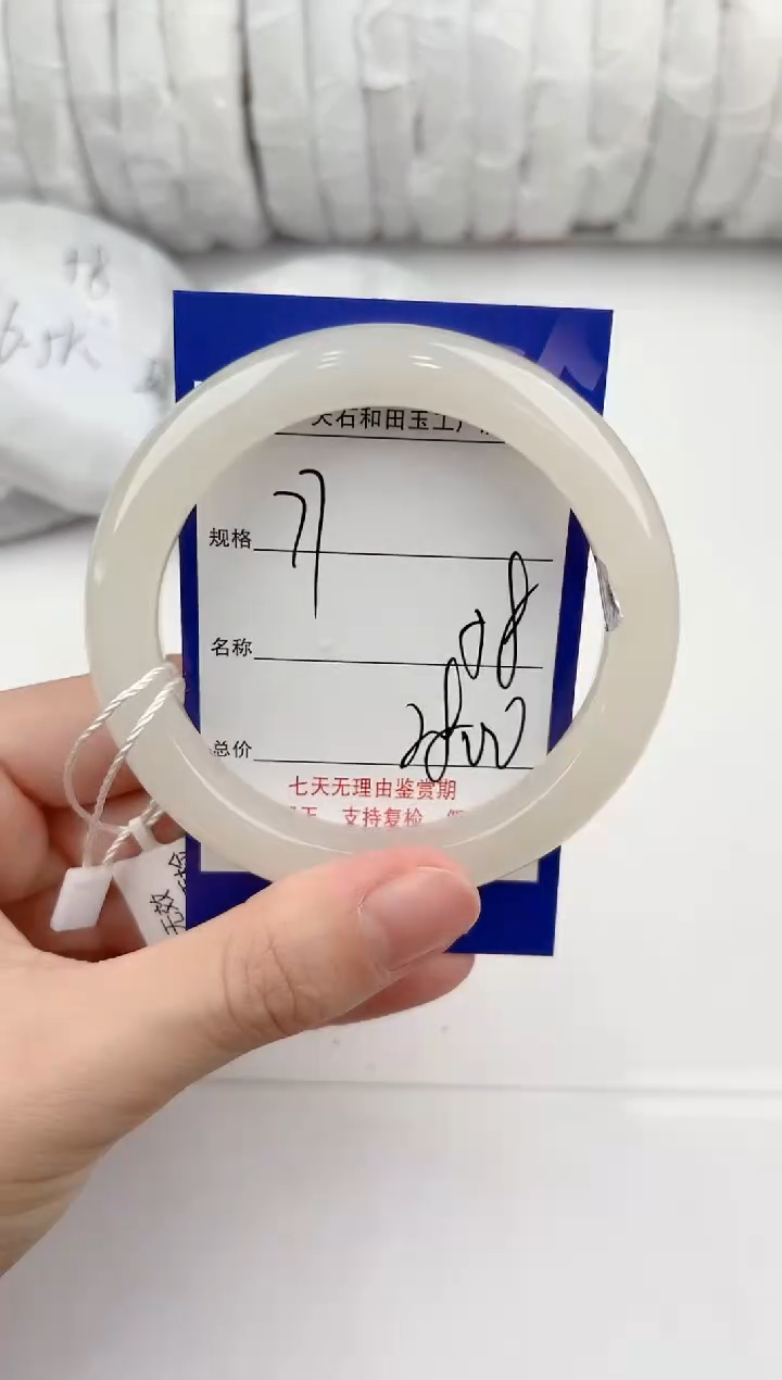 【闪购商品】和田玉手镯未镶嵌77颜色微差无瑕疵