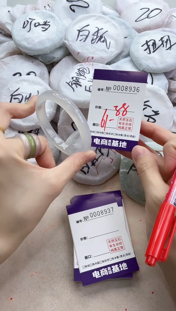 【闪购商品】玛瑙/玉髓手镯未镶嵌8936