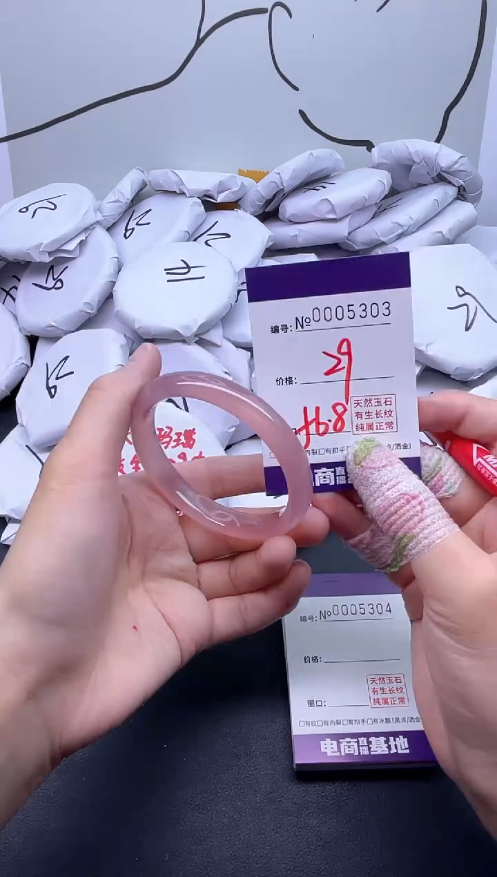 手镯玛瑙/玉髓未镶嵌5303