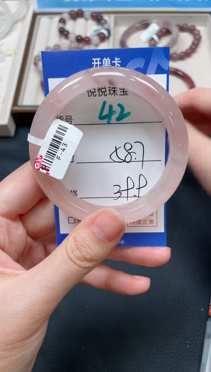 未镶嵌手镯石英质玉42-58.7