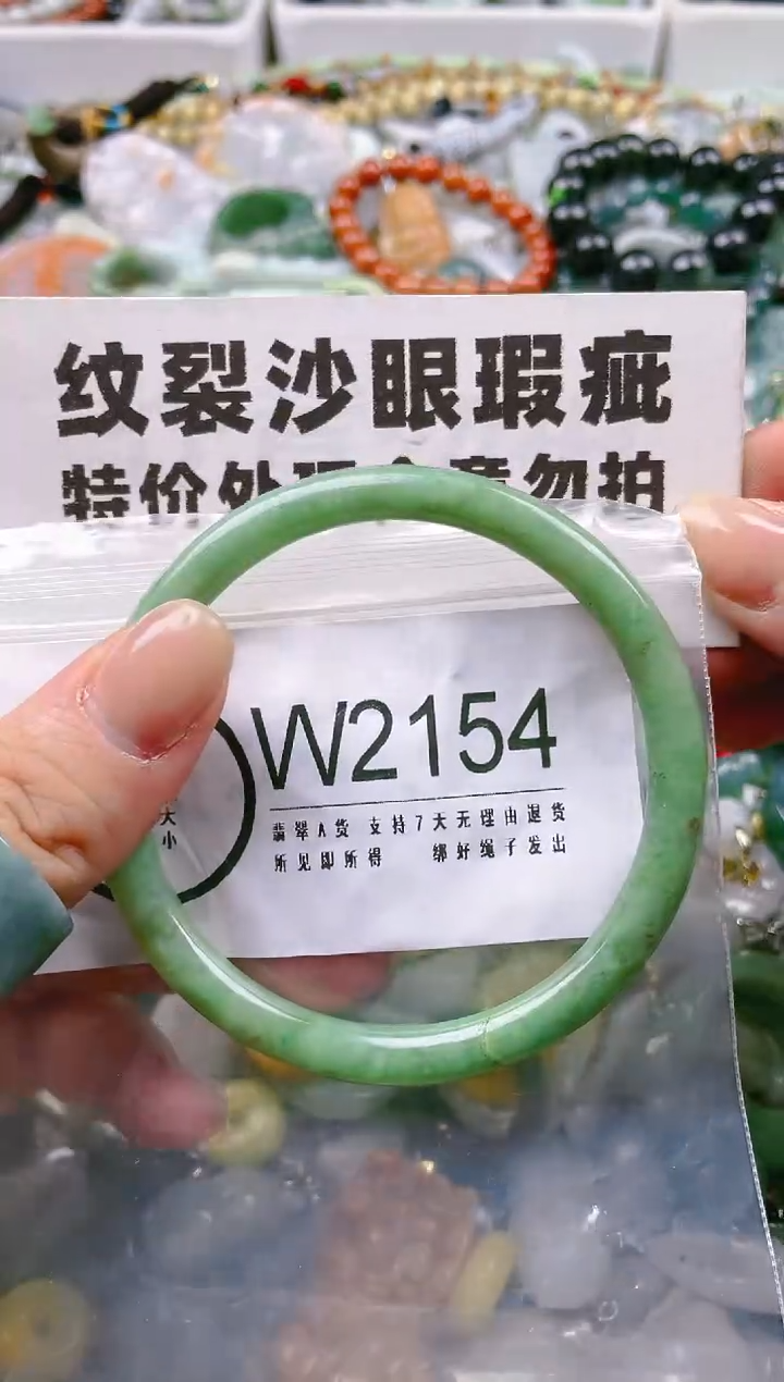 【闪购商品】翡翠颈饰未镶嵌59-60/W/纹裂沙眼瑕疵介意勿拍