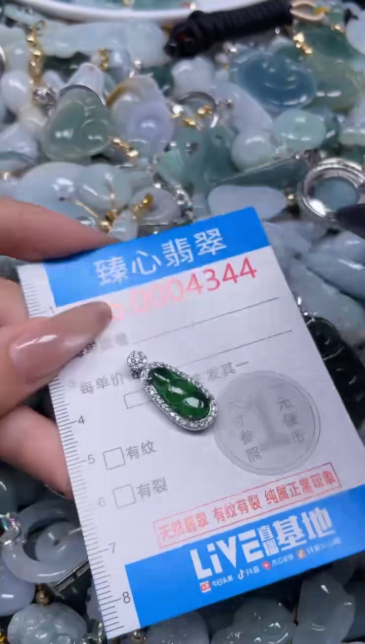 颈饰未镶嵌翡翠4344