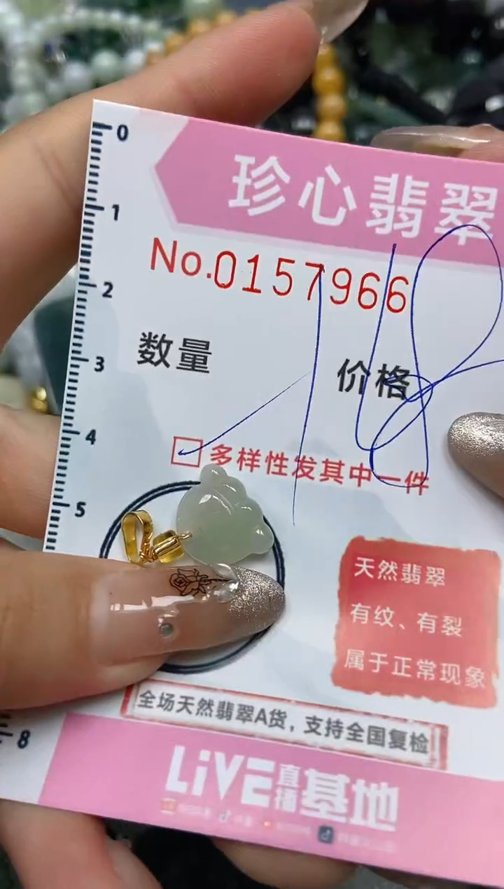 【闪购商品】翡翠颈饰未镶嵌闪购0157966多样性发其一