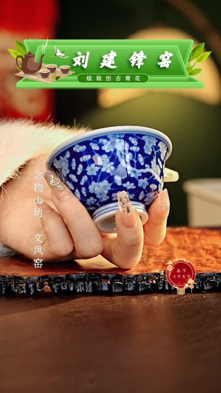 【闪购商品】瓷片刘建锋.............中