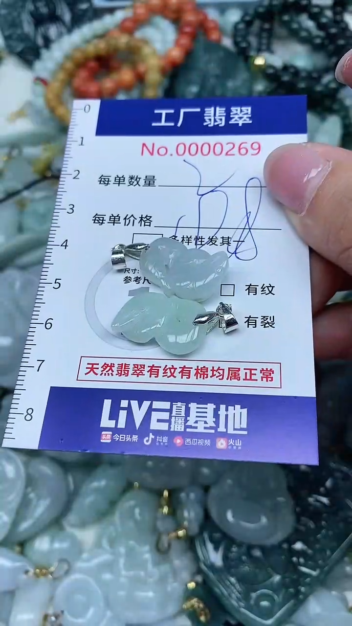 【闪购商品】翡翠吊坠(不含链)未镶嵌翡翠
