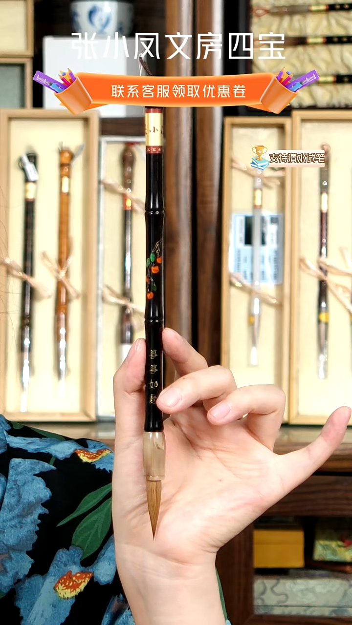 5号张小凤事事如意纯狼毫0.8*3.3