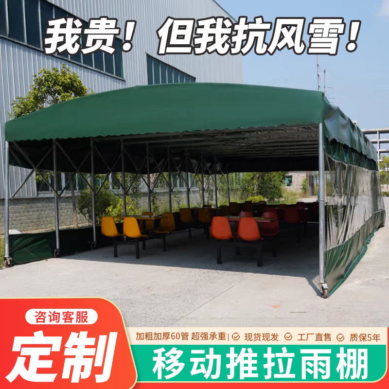 大型推拉雨棚户外仓库伸缩帐篷遮阳防雨停车摆摊适用