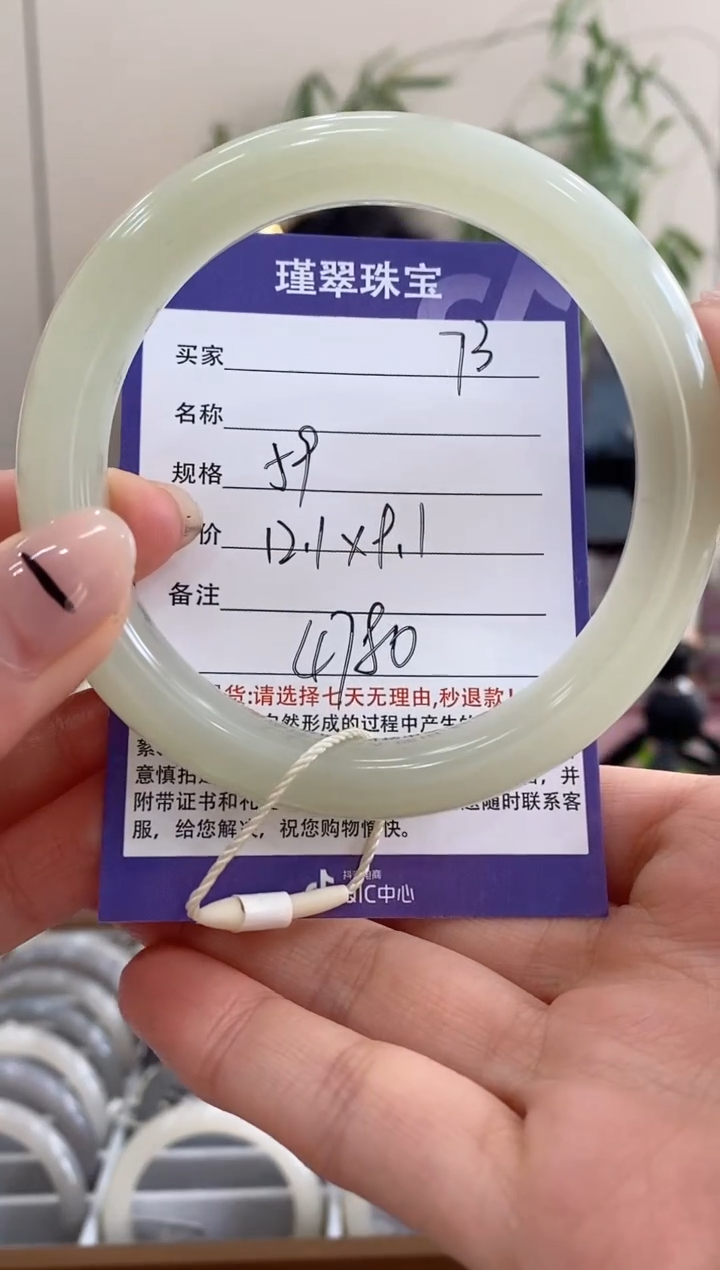 【闪购商品】和田玉手镯未镶嵌73微色差