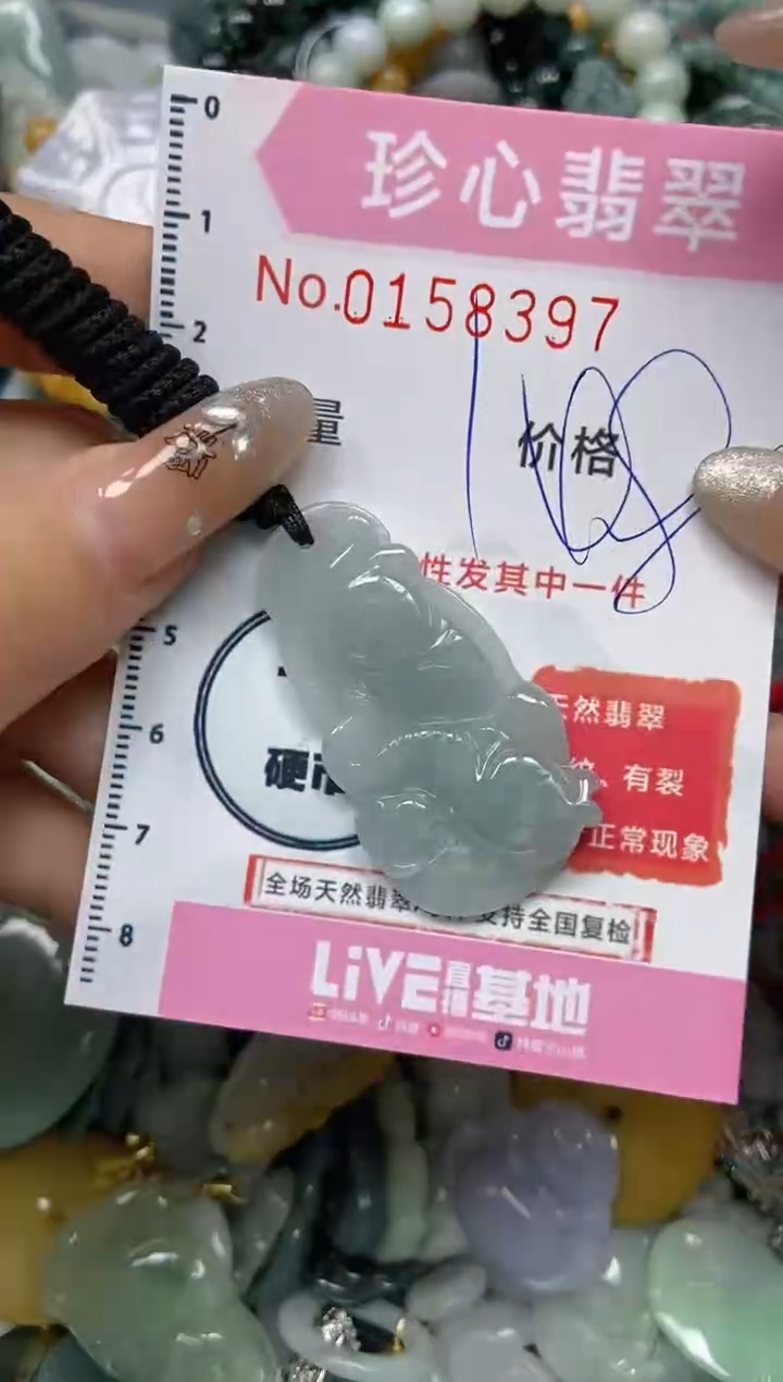 【闪购商品】翡翠颈饰未镶嵌闪购0158397