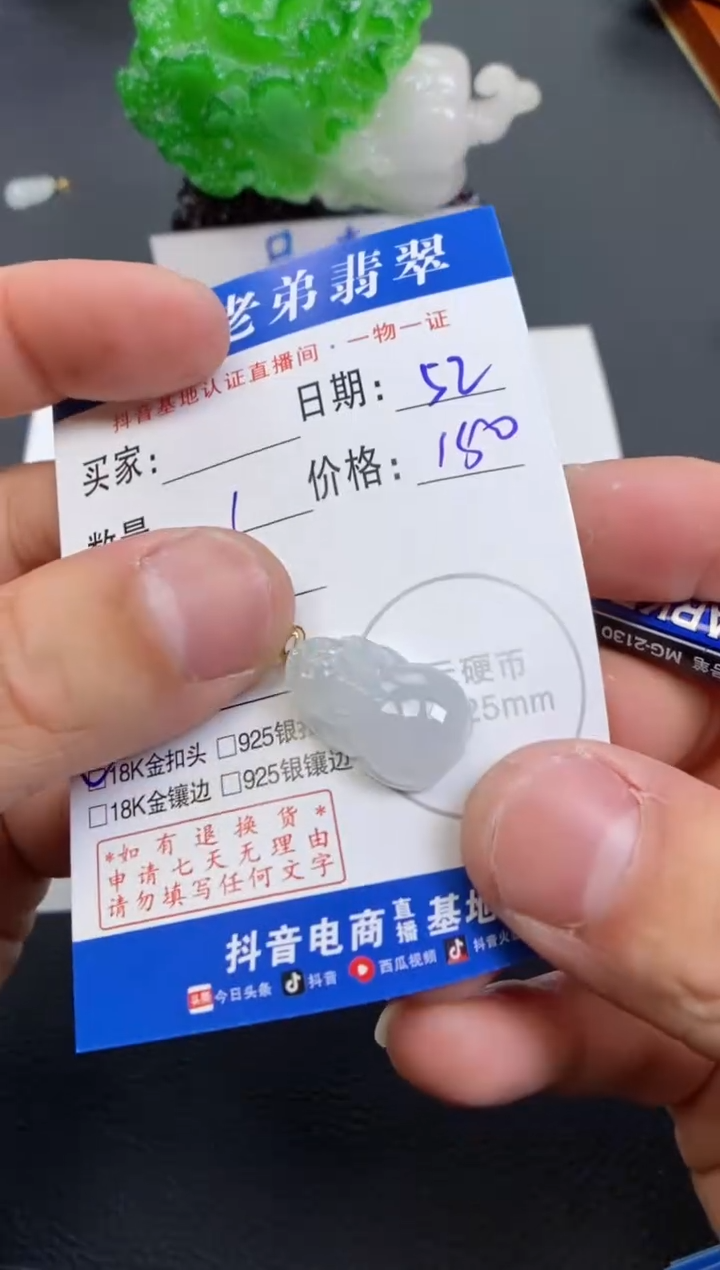 【闪购商品】翡翠颈饰18K金镶嵌多样性发其中一件