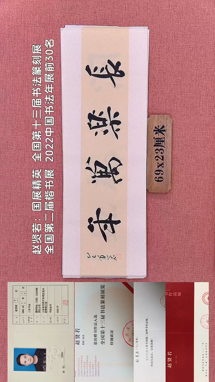 书法157        赵老师书法作品