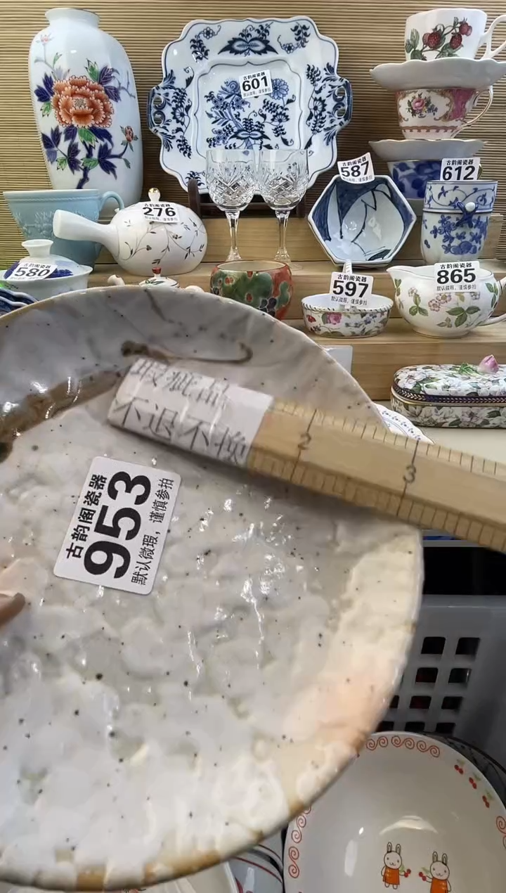 如*摆件瓷器瓷器瓷器