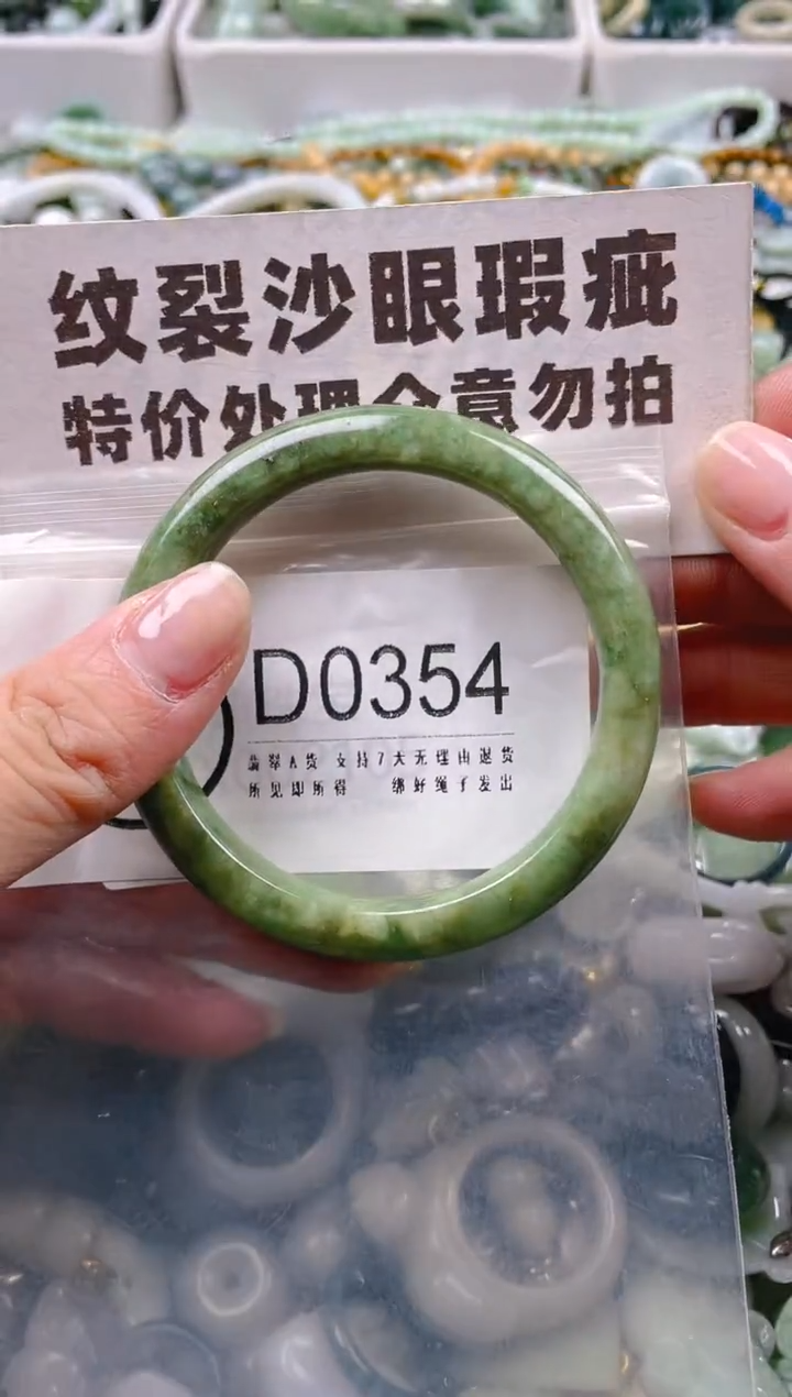 【闪购商品】翡翠颈饰未镶嵌/D/翡翠A货一图一物