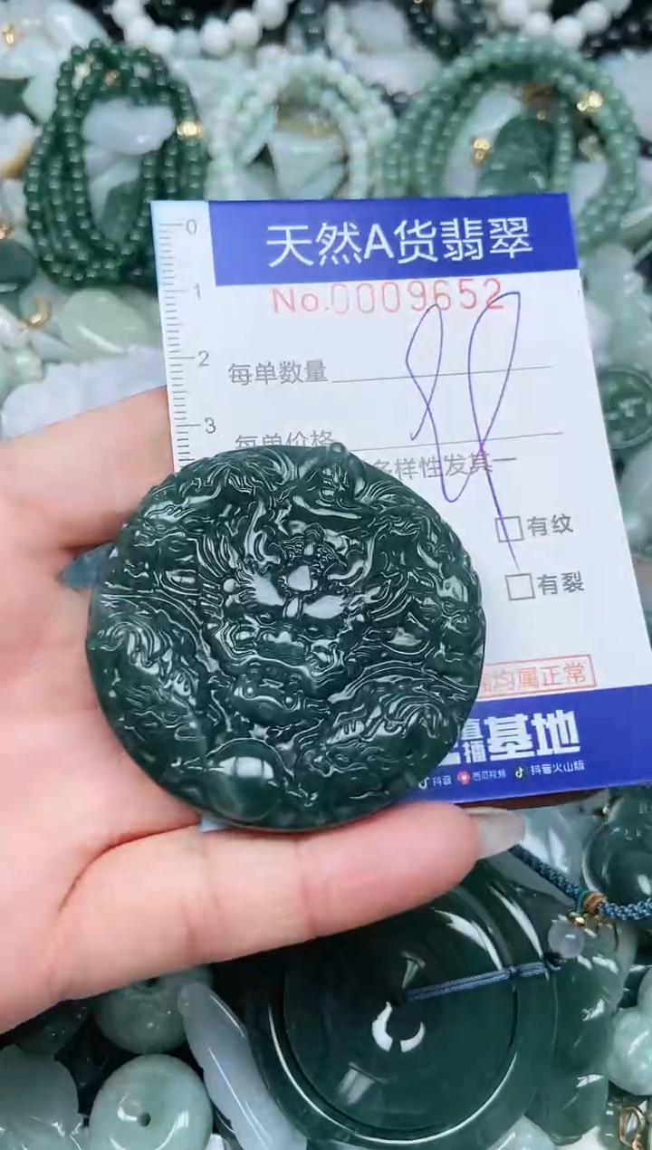 【闪购商品】翡翠吊坠(不含链)未镶嵌翡翠