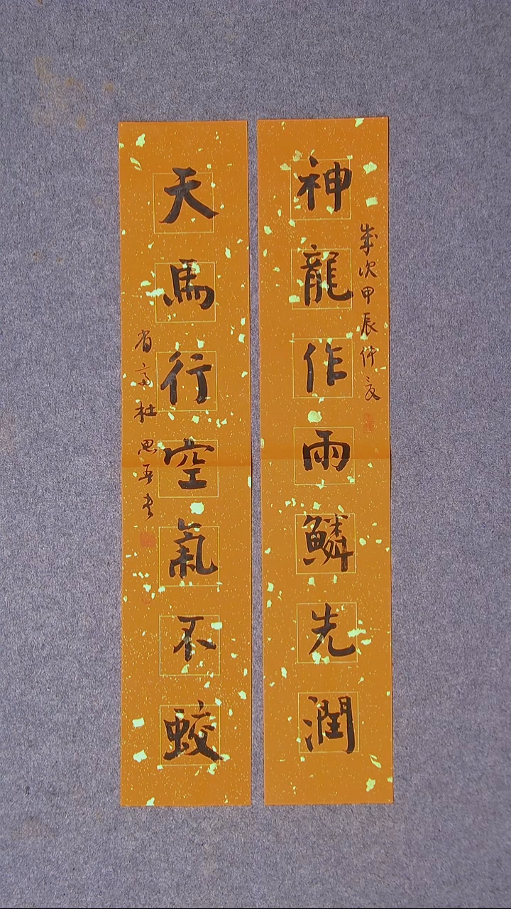 书法杜思吾  江西69*13*2尺寸