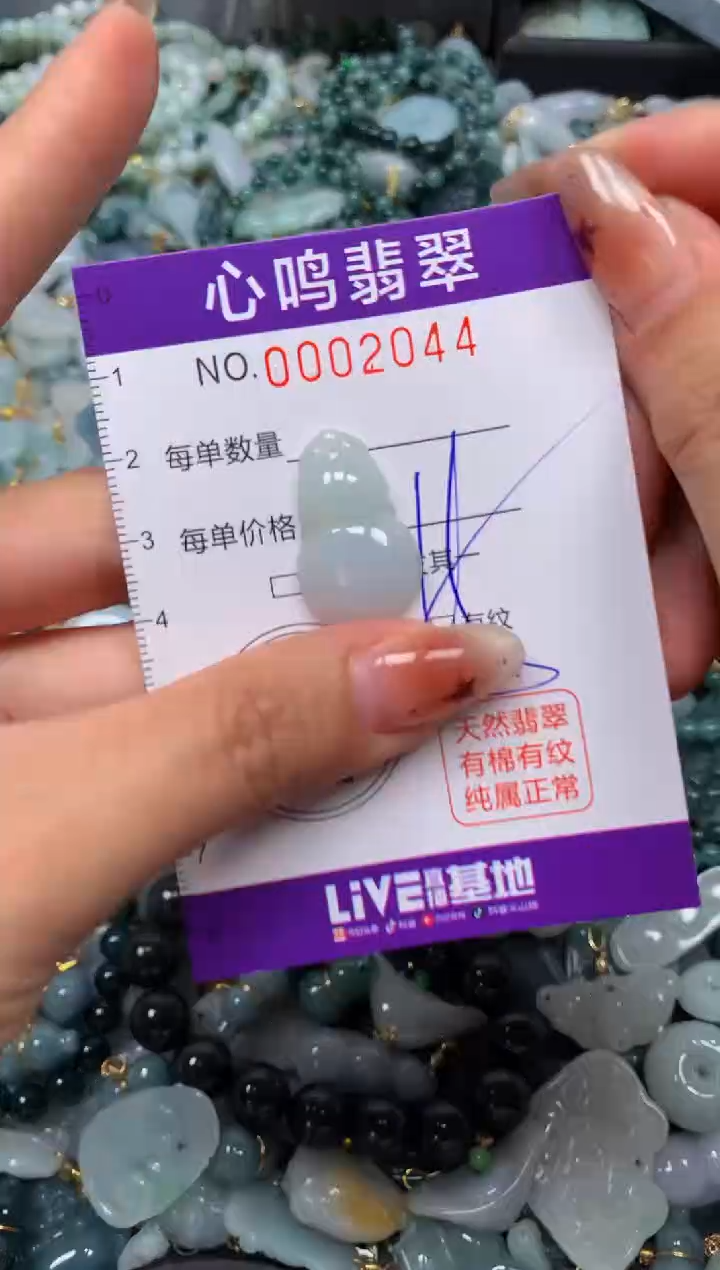 翡翠未镶嵌颈饰闪购002044
